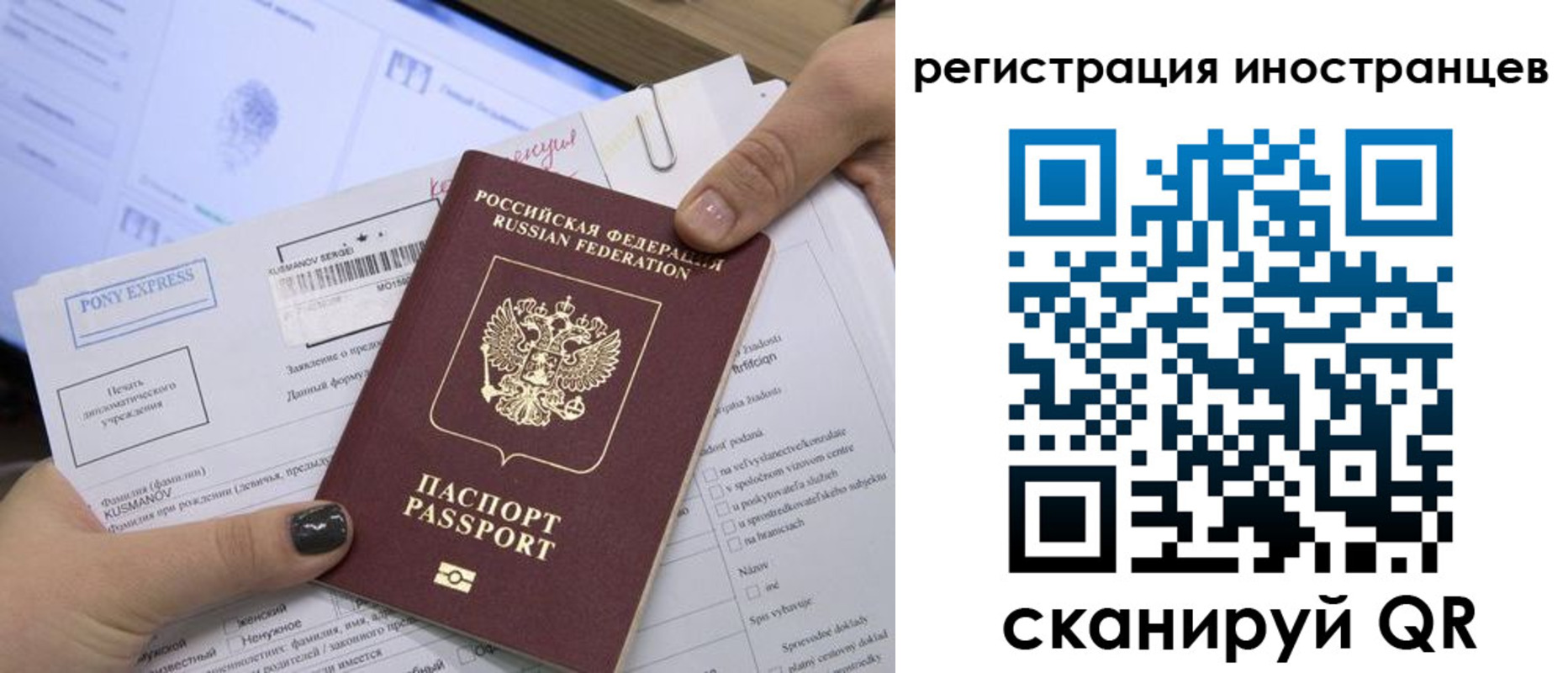временная регистрация для всех в Плавске