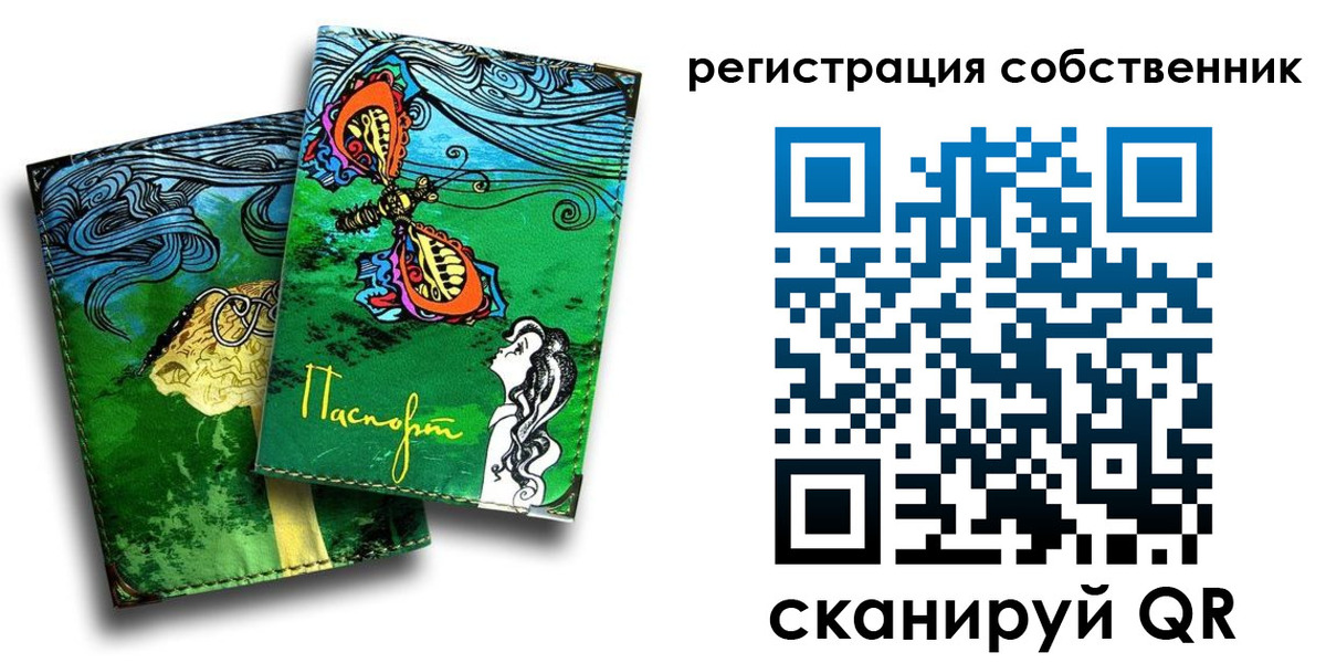 временная регистрация в Плавске