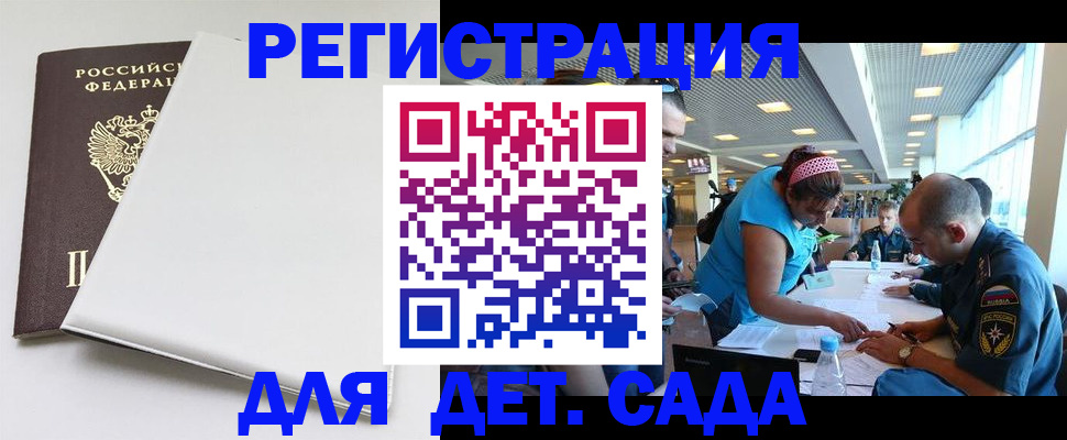 прописка для кредита в Плавске