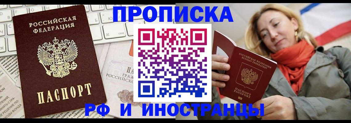 временная регистрация для всех в Плавске