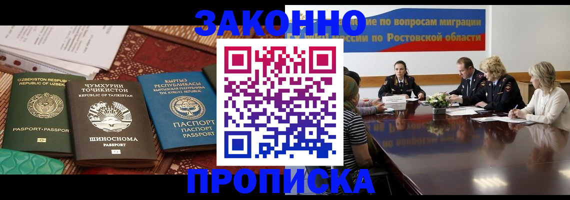 миграционный учет в Плавске