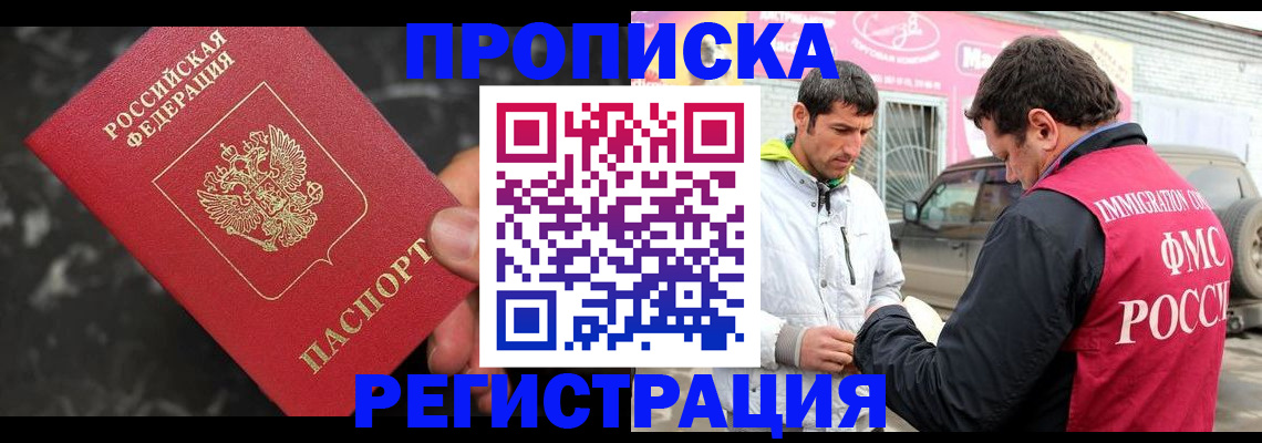 временная регистрация госуслуги в Плавске