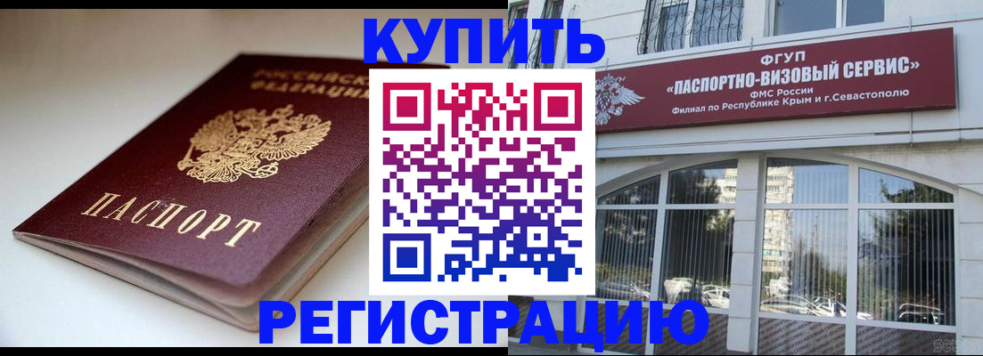 прописка от собственника в Плавске